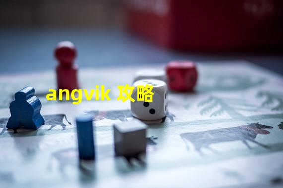 angvik 攻略