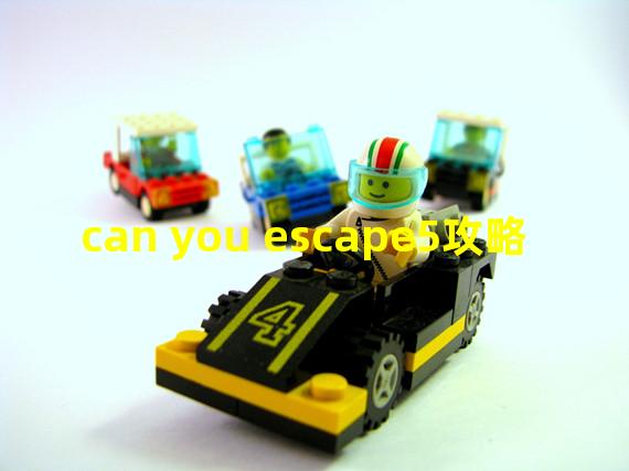 can you escape5攻略