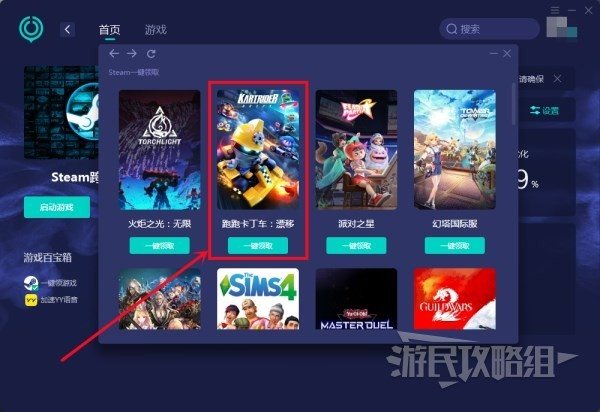 跑卡丁车漂移Steam免费领取方法