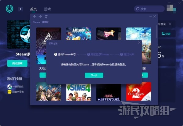 跑卡丁车漂移Steam免费领取方法