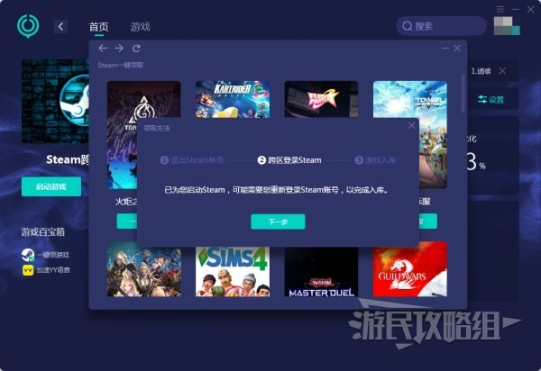 跑卡丁车漂移Steam免费领取方法