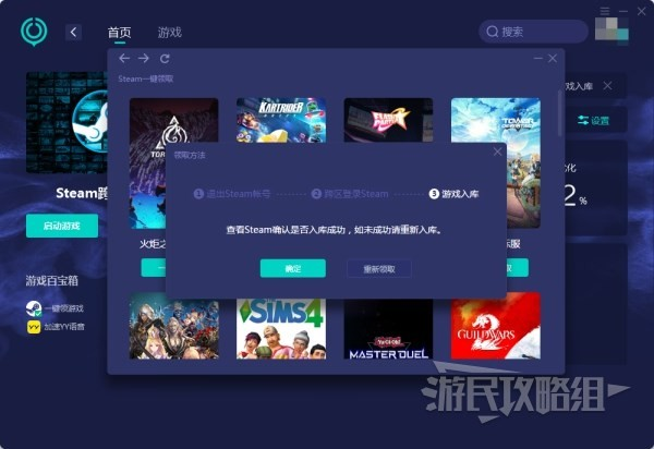 跑卡丁车漂移Steam免费领取方法