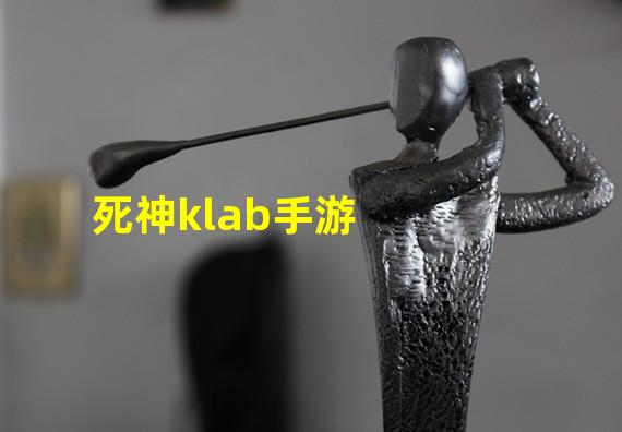 死神klab手游