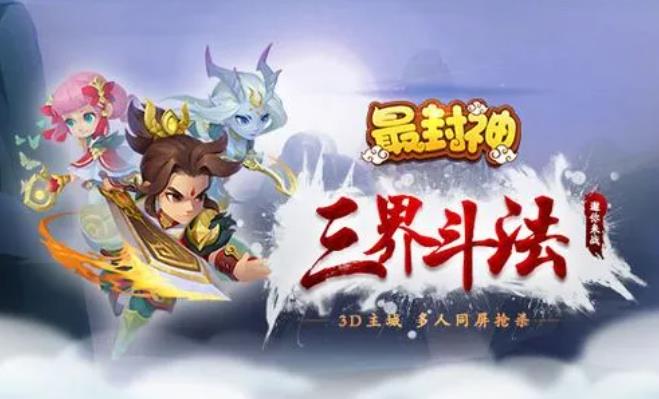 封神放置卡牌手游怎么玩 封神放置版攻略