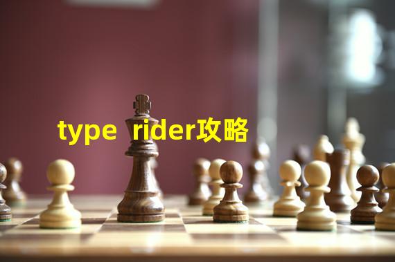 type  rider攻略