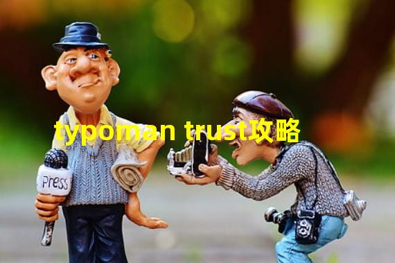 typoman trust攻略