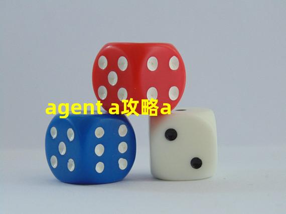 agent a攻略a