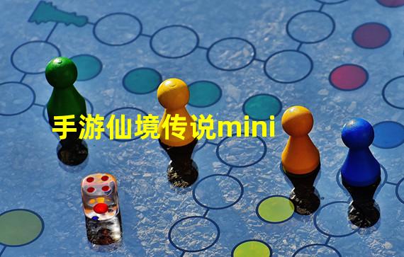 手游仙境传说mini