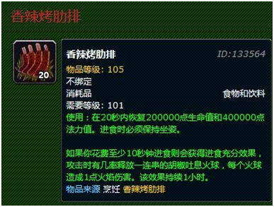 魔兽世界烹饪攻略1-300_烹饪魔兽世界_魔兽世界烹饪食谱