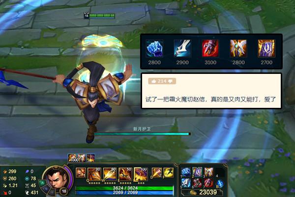 赵信符文s10_赵信符文手游_lol赵信符文