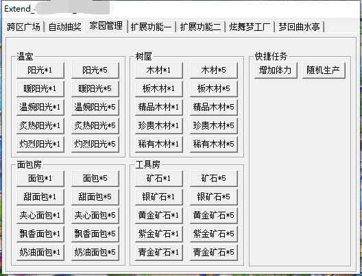 炫舞自动送花挂_炫舞送花怎么送_炫舞挂怎么用