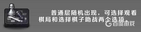 诸神的棋盘_诸神的棋盘组合_诸神的棋盘能力大全