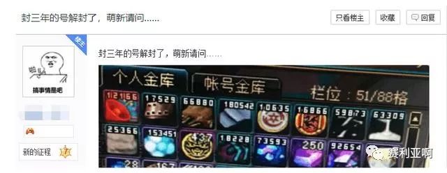 dnf账号仓库_dnf账号仓库和角色仓库_dnf账号仓库有什么用