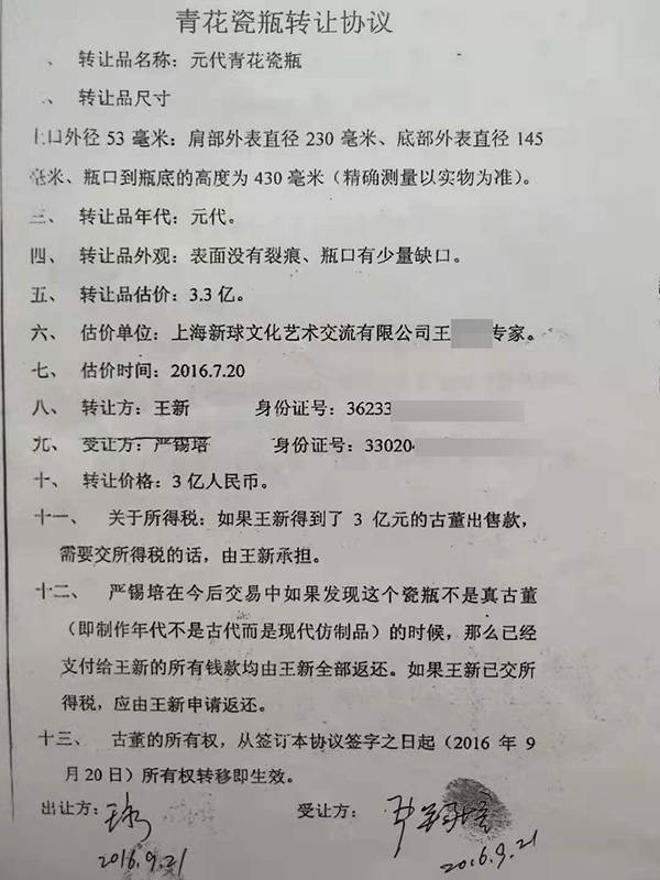 古董青花瓷瓶拍卖_青花瓷古董失窃案_古董青花瓷值多少钱