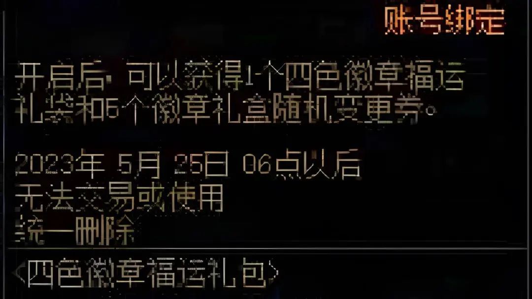 dnf账号仓库_dnf账号仓库有什么用_dnf帐号仓库升级价格表图片