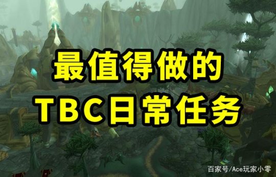 魔兽日常任务重置时间_魔兽日常任务几点刷新_魔兽日常任务