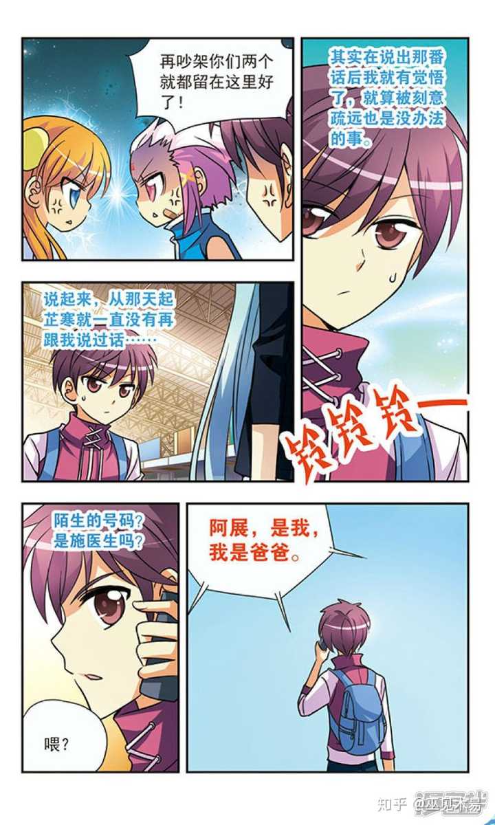 飒漫画游戏_飒漫画关于游戏的漫画_飒漫画的游戏