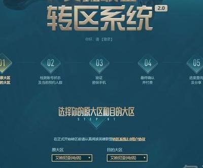 网通一区lol叫什么