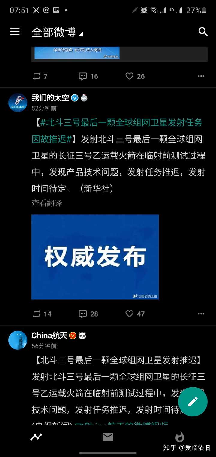 北斗邀约任务隐藏成就_北斗邀约任务_北斗邀约任务留影选哪个