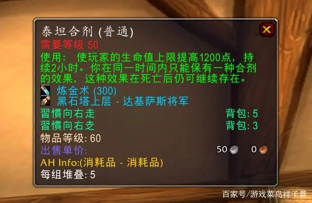 魔兽世界草药用途_魔兽世界草药学_魔兽世界草药学