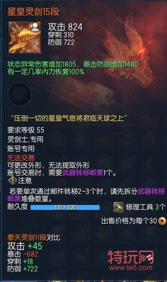 剑灵武器树2021_剑灵最新武器成长树2020_剑灵武器成长树最新