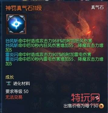 剑灵最新武器成长树2020_剑灵武器树2021_剑灵武器成长树最新