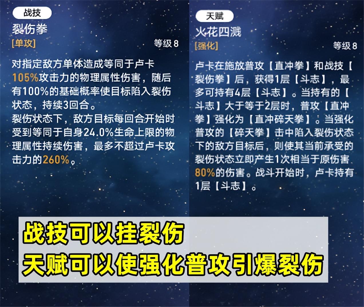 崩坏星穹铁道卢卡培养攻略