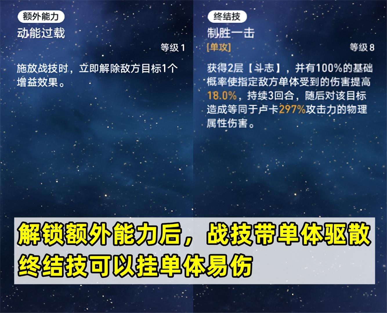 崩坏星穹铁道卢卡培养攻略